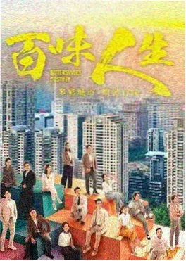 西游合伙人